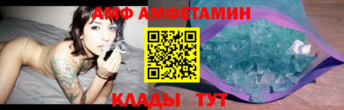 Коммунар  АМФ  АМФЕТАМИН  Вход с VPN  Амфетамин Premium 