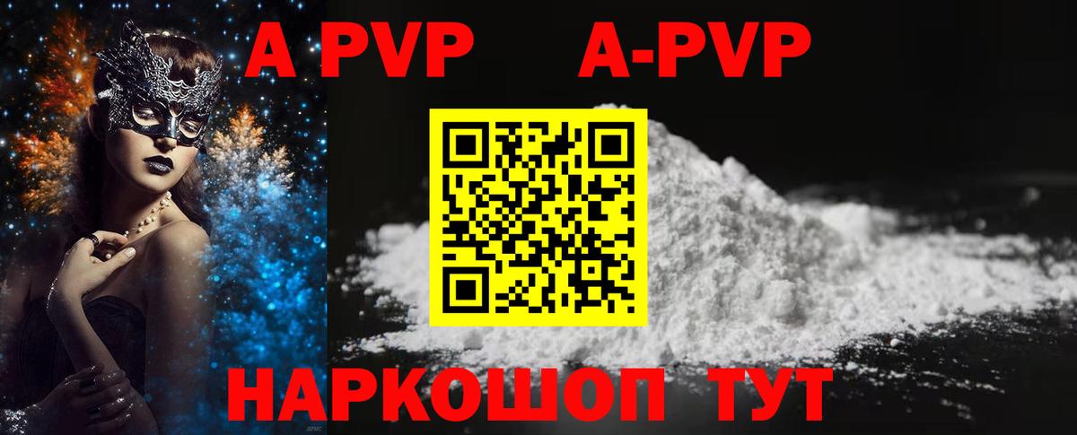 Альфа ПВП СК  Альфа ПВП крисы CK  Коммунар  Вход с VPN  Alfa_PVP мука 
