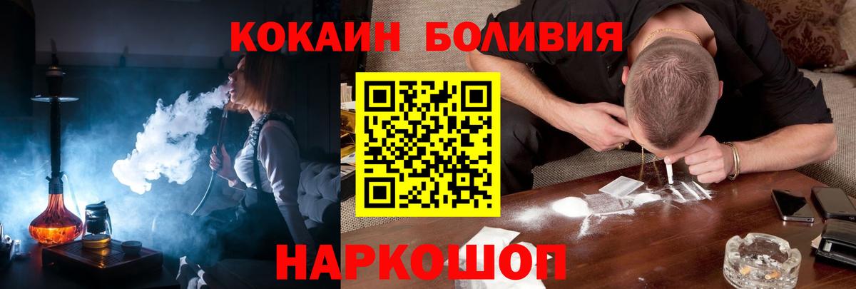 Cocaine Fish Scale  Cocaine Боливия  Вход с VPN  Коммунар 