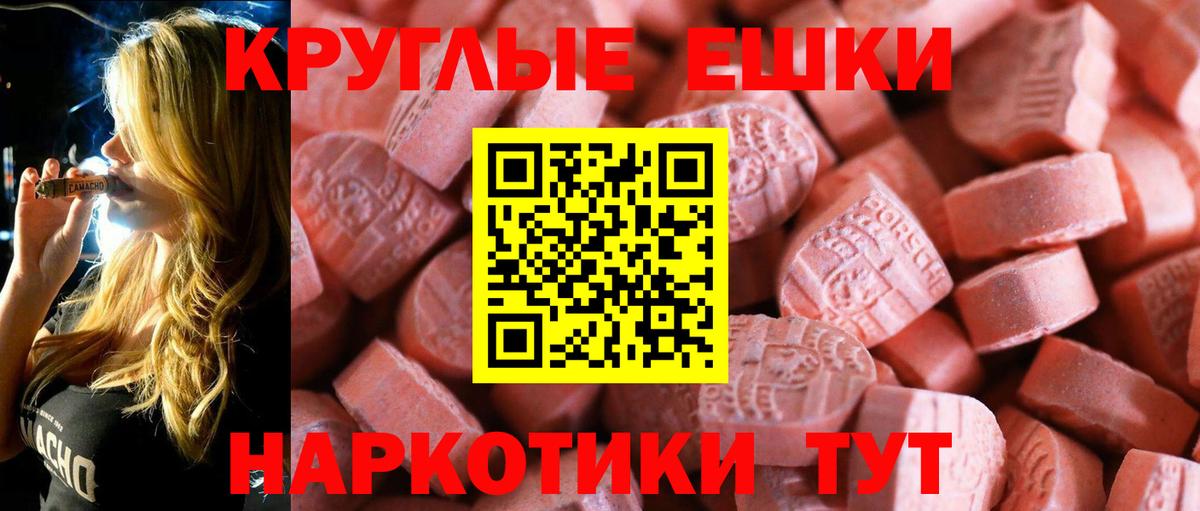 Экстази круглые Коммунар