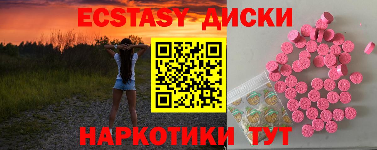 Экстази ешки  Экстази  Коммунар  Вход с VPN 