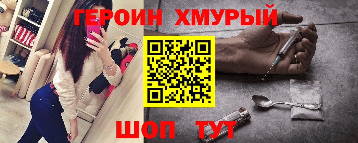 ГЕРОИН Heroin Коммунар
