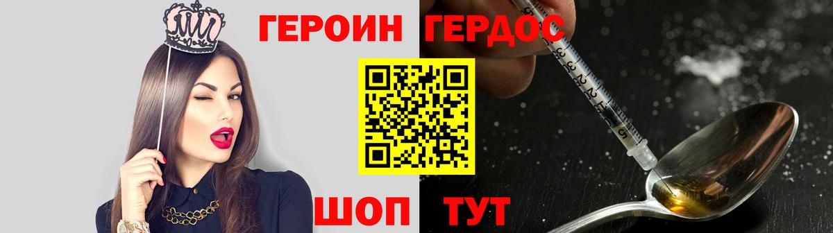 Коммунар  Героин  Вход с VPN  ГЕРОИН VHQ 