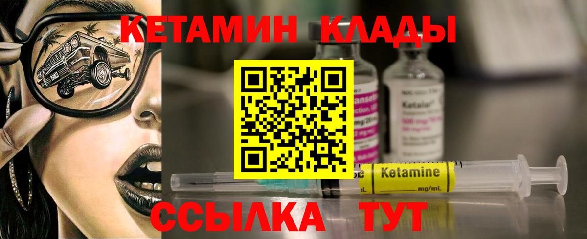 Кетамин VHQ Коммунар