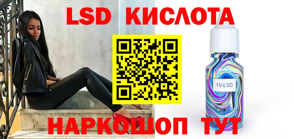 Лсд 25 экстази кислота Коммунар