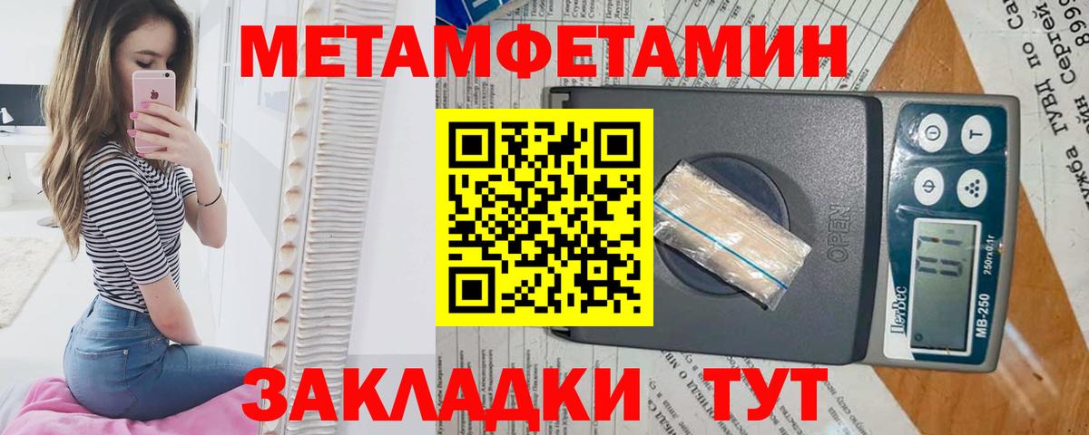 Первитин мет  Вход с VPN  Коммунар 