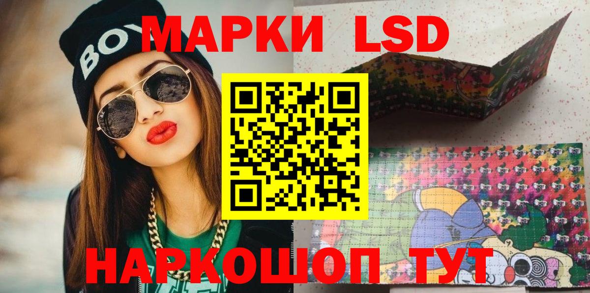 Марки 25I-NBOMe 1500мкг  Марки 25I-NBOMe 1500мкг  Коммунар  где купить   Вход с VPN  Марки NBOMe 